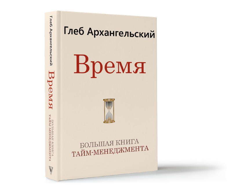 Вк время книги