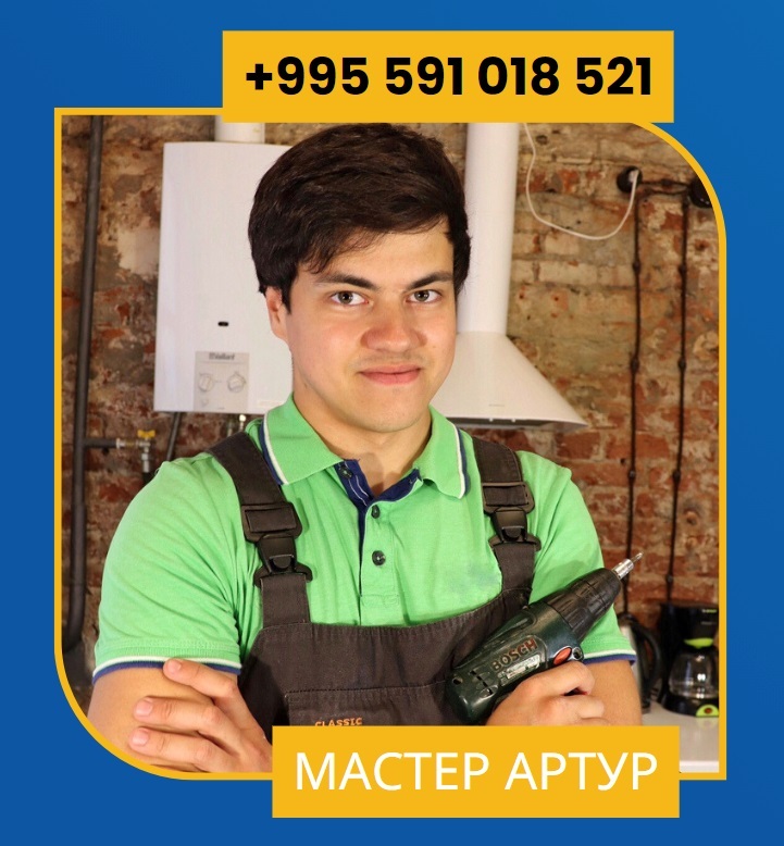 Ремонт посудомоечных машин на дому в Батуми. Частный мастер