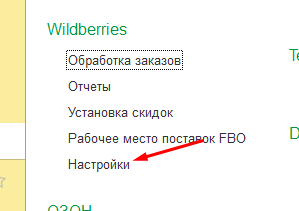 Wildberries и 1С — скриншот 181