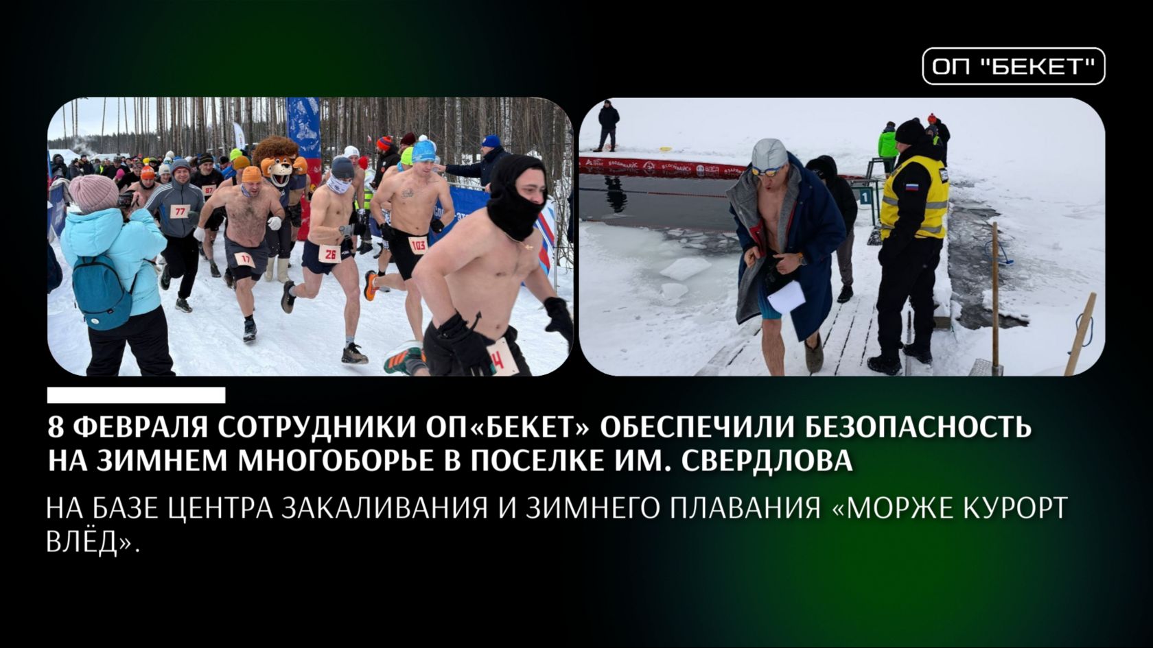 Охрана массовых мероприятий в СПб