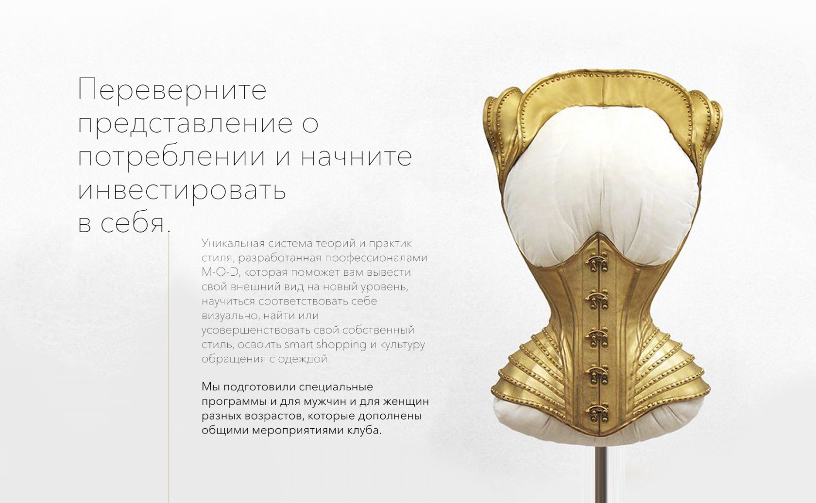 переворачивает представление