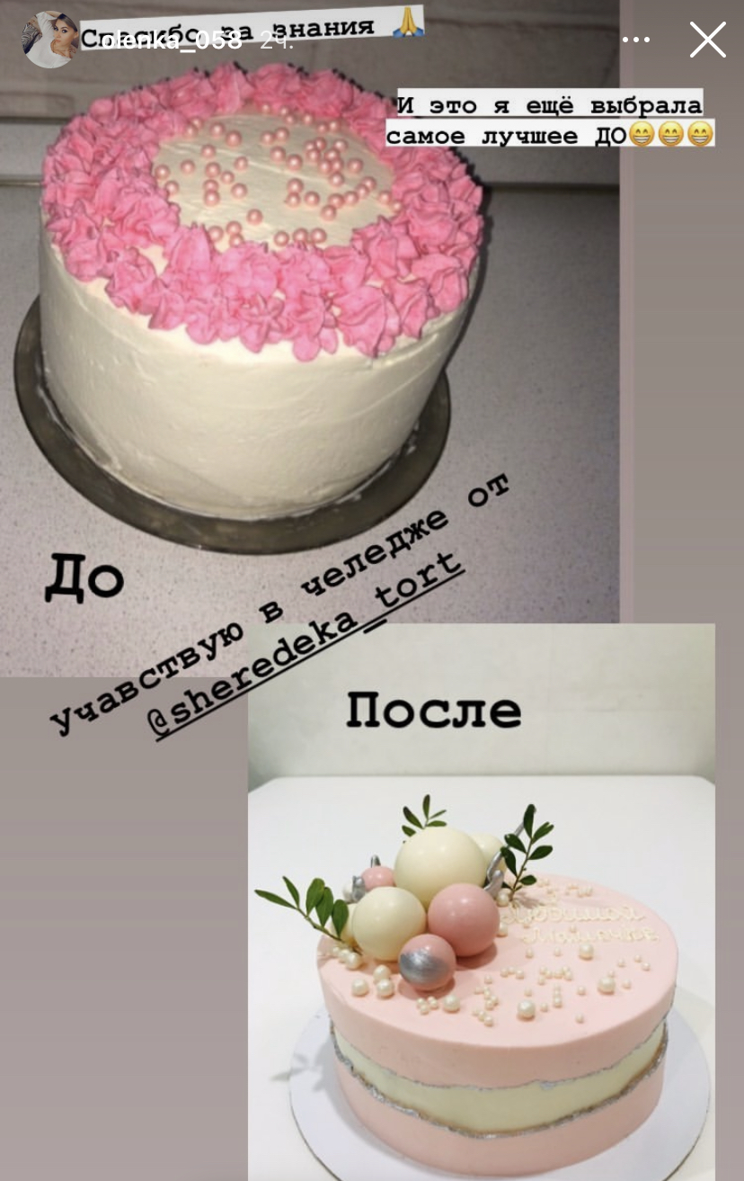 Кондитерская онлайн-школа Cakessher