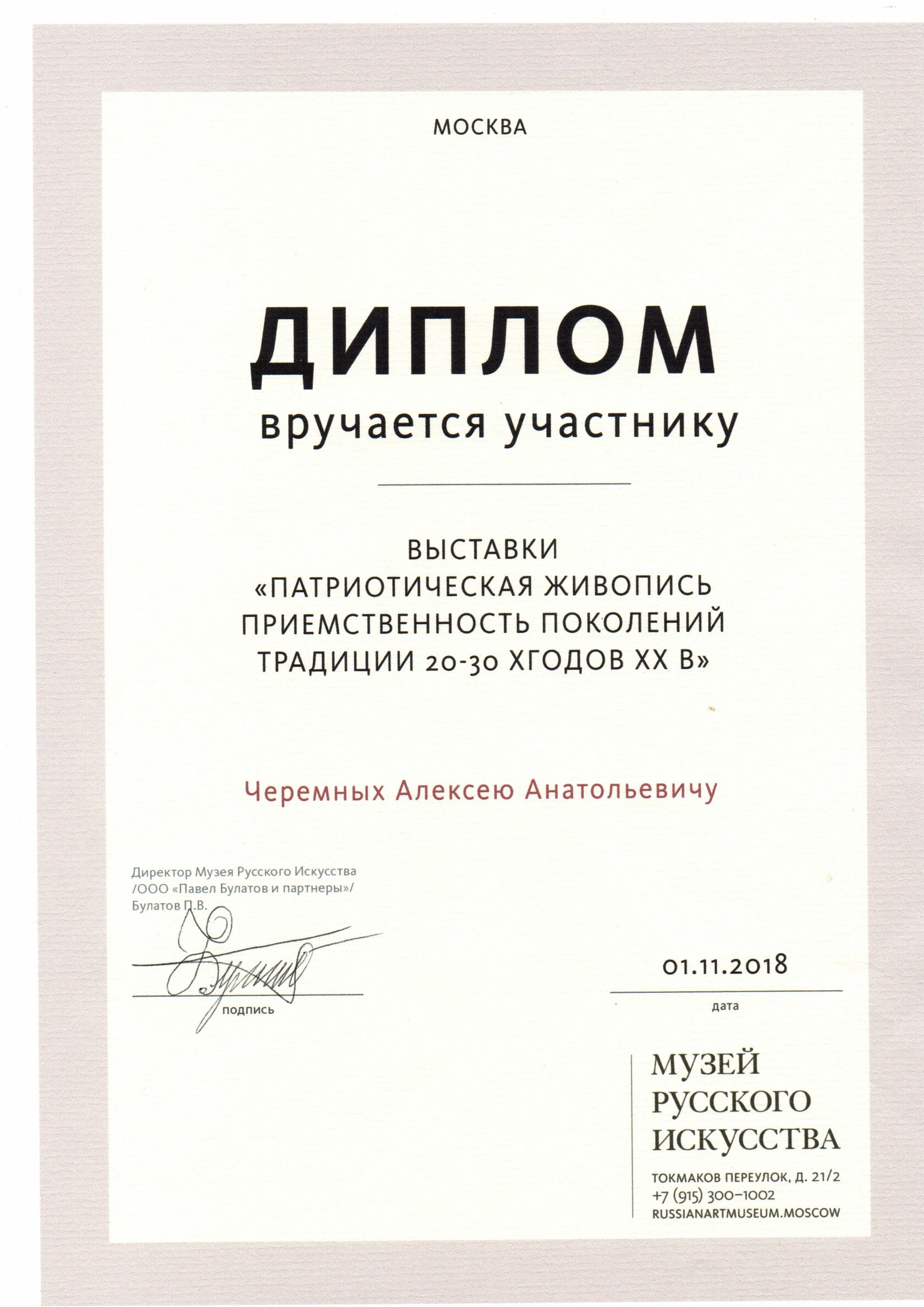 Купить картину