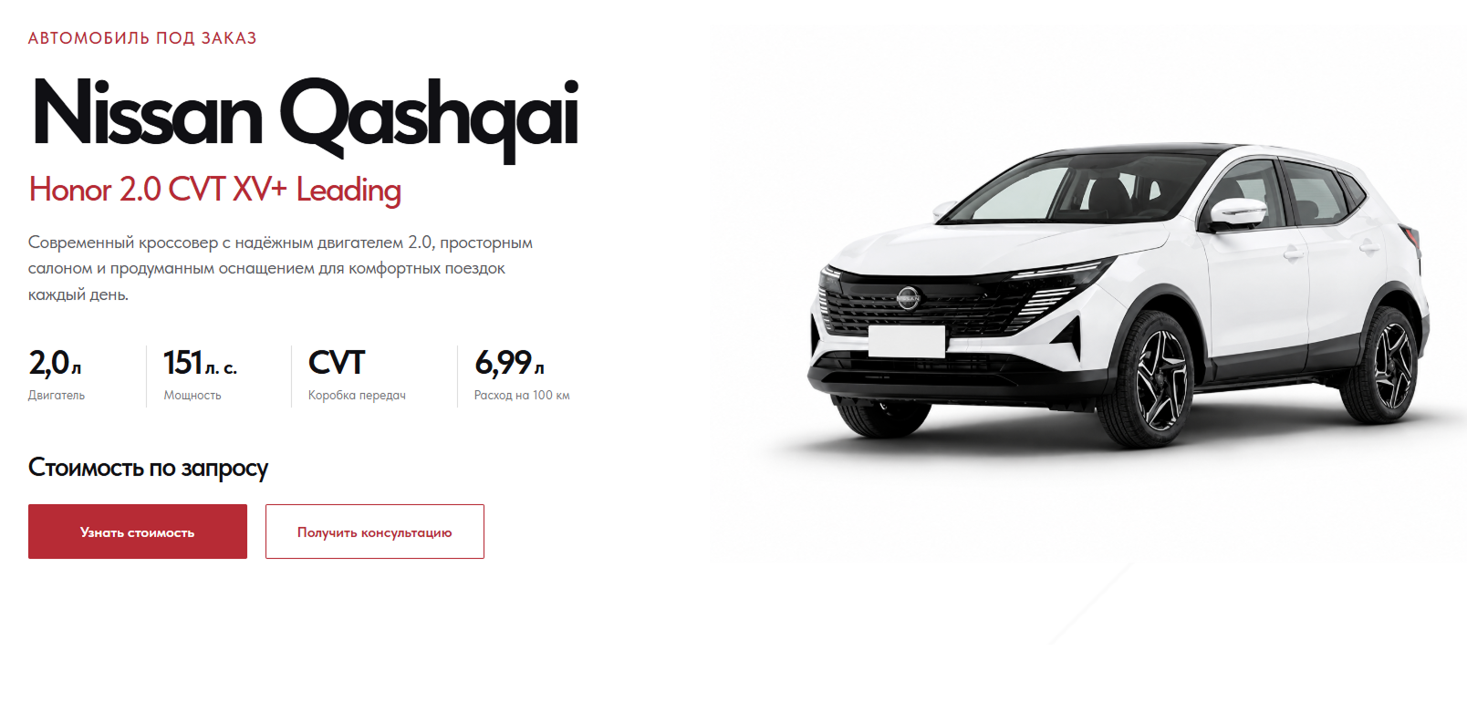 Страница автомобиля JETTA.CLUB — экран 1