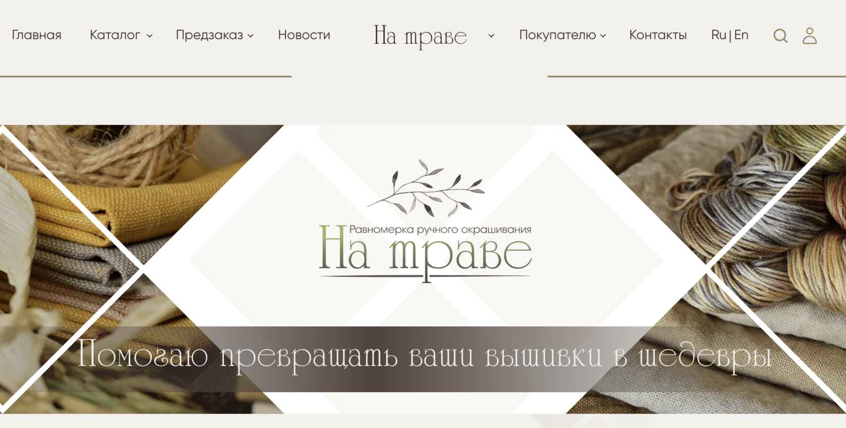 Интернет-магазин равномерки и мулине ручного окрашивания для вышивки ...