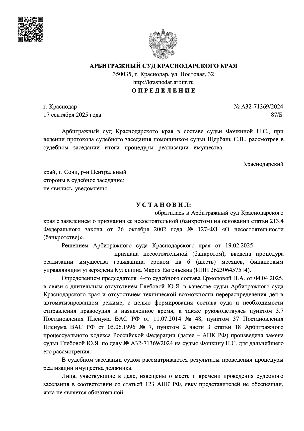 Документ