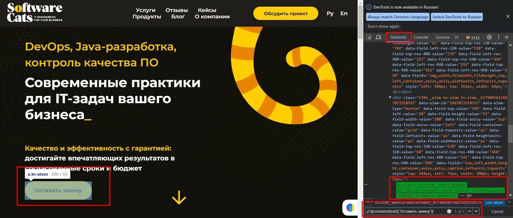 Как начать с автоматизированного тестирования пользовательского интерфейса  (UI) | Блог SoftwareCats