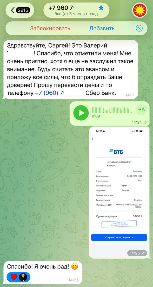 Выплата партнеру