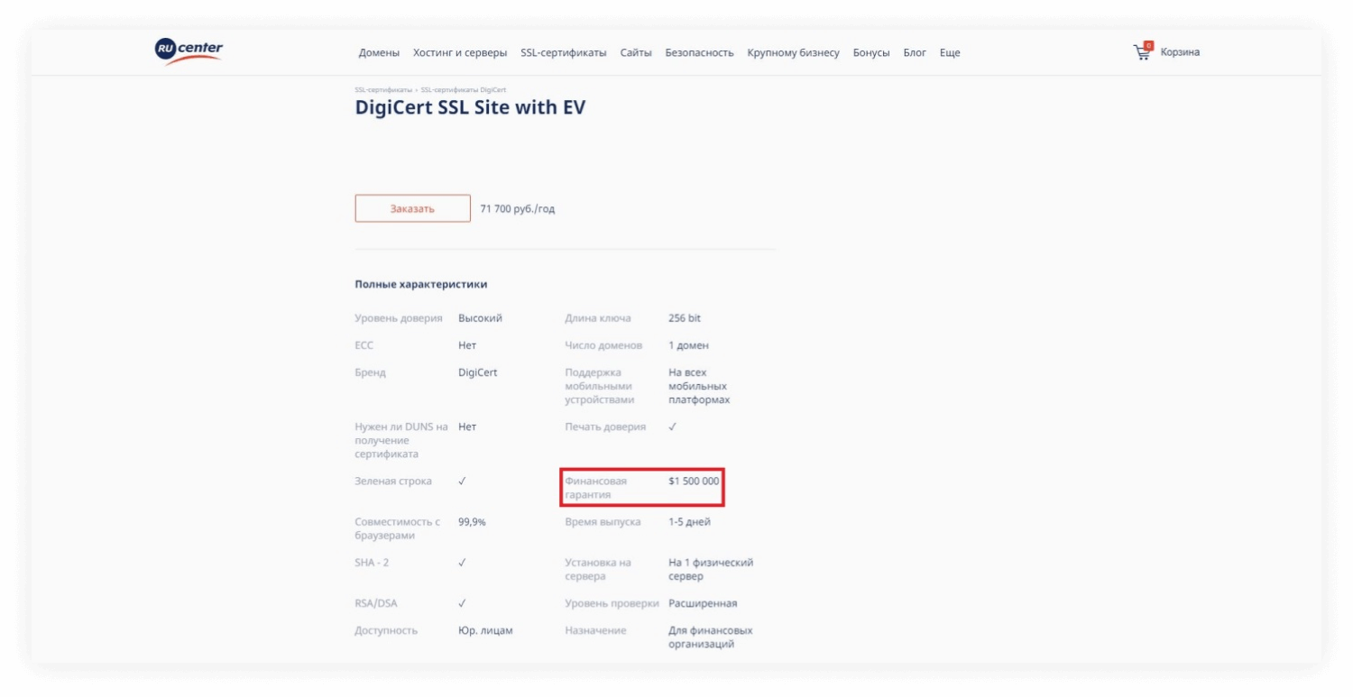 SSL сертификат безопасности для открытия сайта по https: как подключить,  какой выбрать, зачем он нужен, влияет ли на seo и можно ли без него