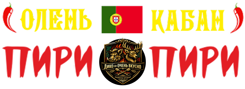  PORTUGAL ТАВЕРНА ЭКСКЛЮЗИВ-ПРЕМИУМ 
