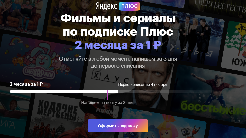 Фильмы и сериалы на Яндекс Плюс>
						<meta itemprop=
