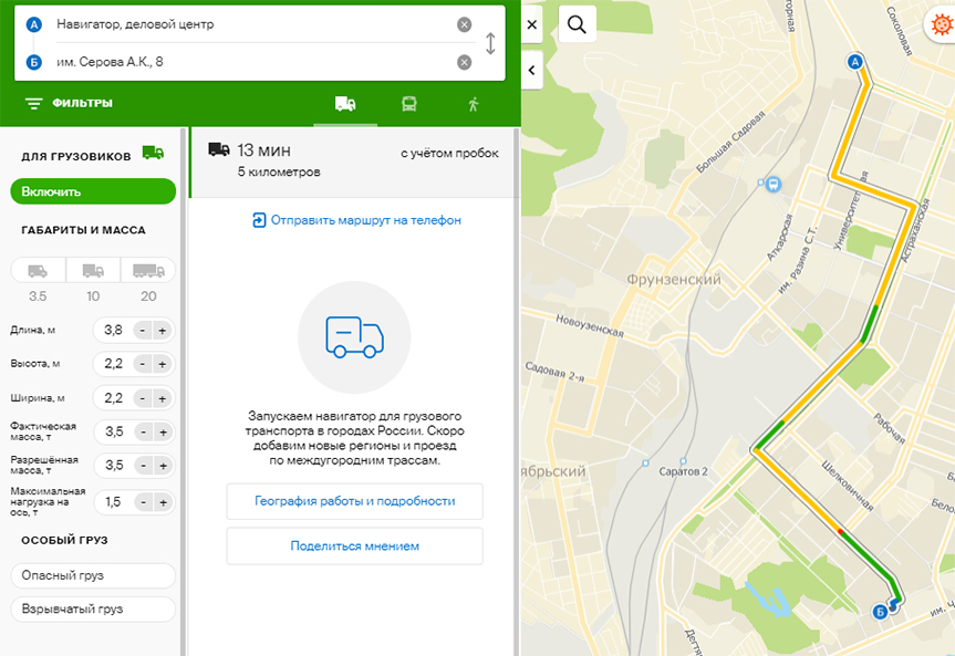 2 навигация. Навигатор 2гис Омск. Как в 2 ГИС запустить маршрут. Навигатор  Сергиевск.