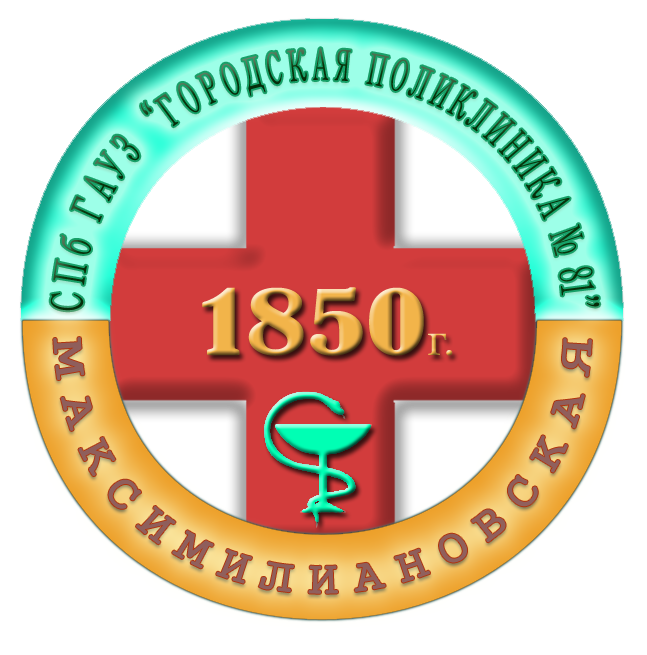 Городская поликлиника № 81