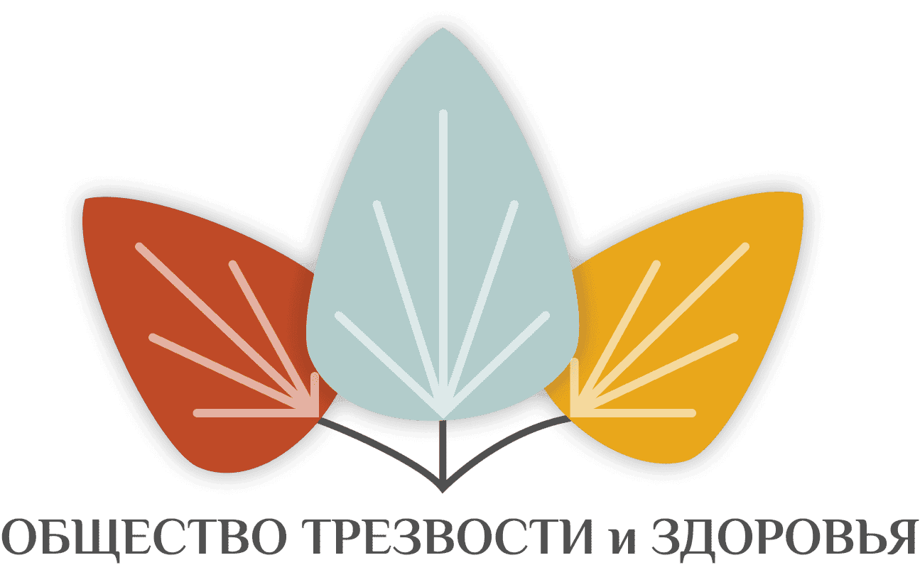Логотип Общества трезвости и здоровья