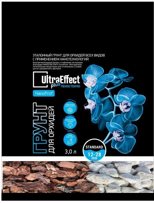 Грунт для орхидей Ультра Эффект+ Пеностекло гидротон, дренажный камень, нанодренаж, Эффект Био лайн, Grownplant