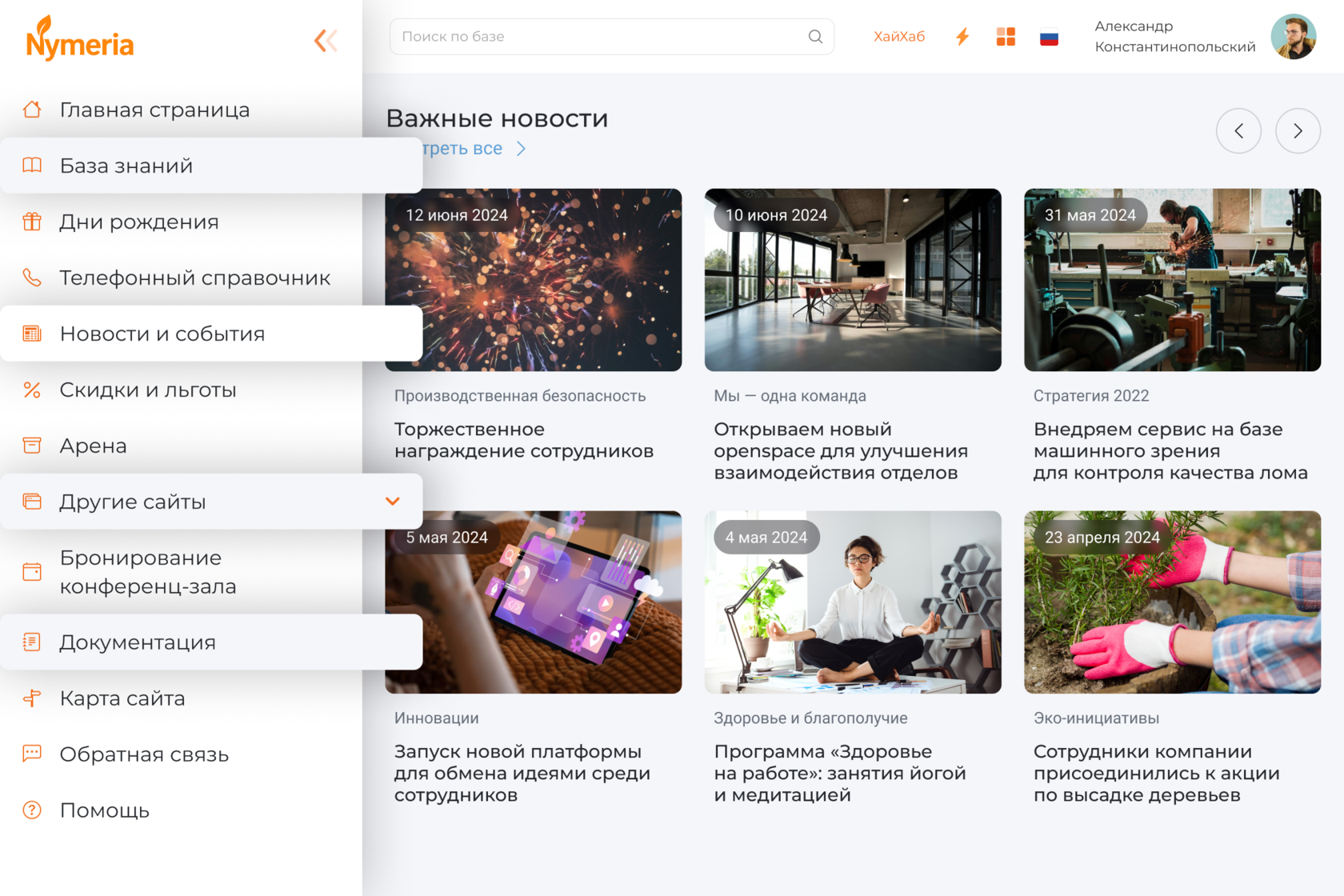 Кастомное меню