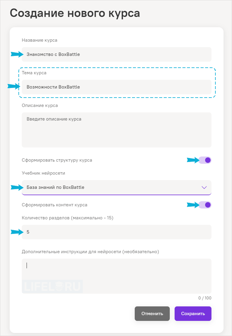 BoxBattle, Лабмедиа, Валерий Леонтьев, Александр Рябинин, ДелайКурс