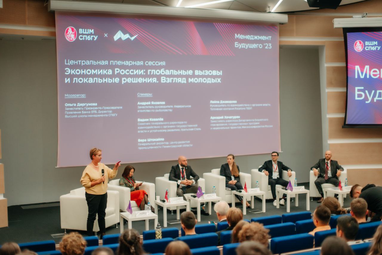 Экономика сессия. Директор ВШМ СПБГУ. Высшей школы менеджмента СПБГУ. Студенты СПБГУ ВШМ. Менеджер будущего