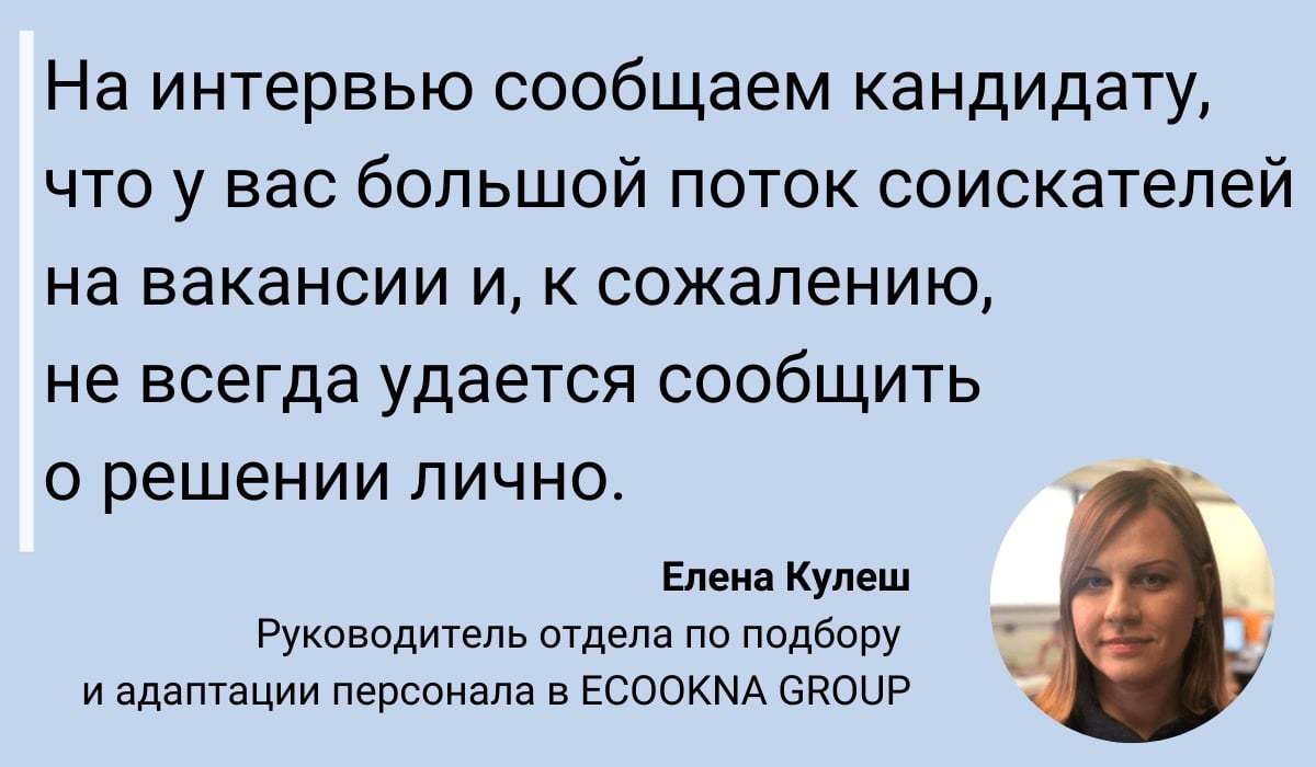 как вежливо отказать работодателю после собеседования по телефону (97) фото