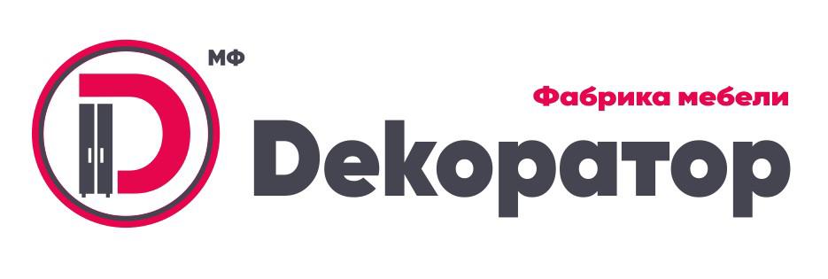 Декоратор