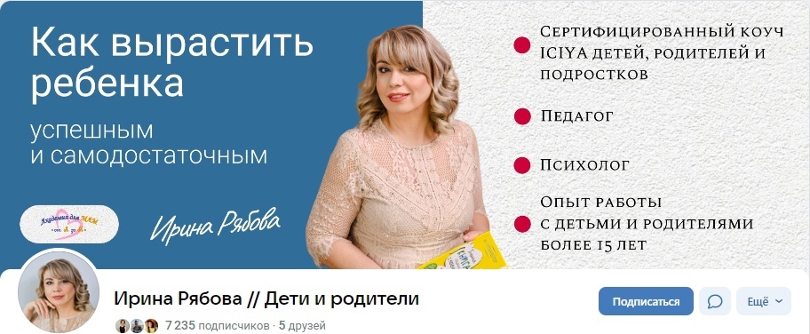 Кейс | 65 млн рублей реализовали в нише Психологии и саморазвития, изображение №137