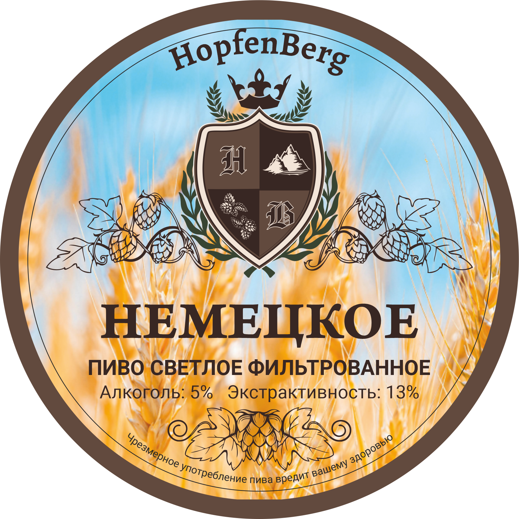 Пиво НЕМЕЦКОЕ, светлое, фильтрованное | Пивоварня HopfenBerg