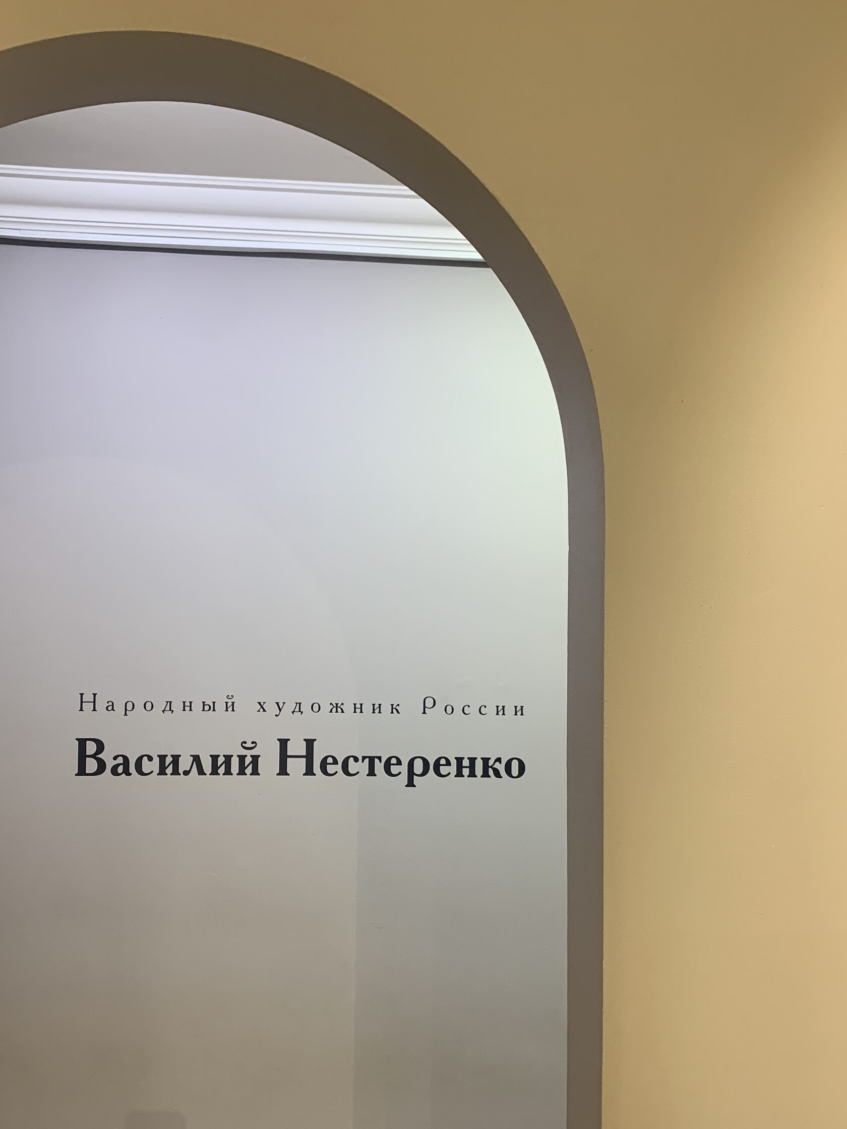 Картинная галерея Василия Нестеренко
