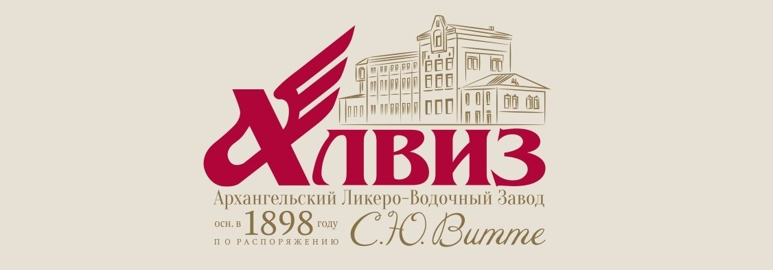 Алвиз архангельск. Завод алвиз архангельск. Архангельский лвз алвиз. Набережная северной двины 120 архангельск. Архангельский лвз алвиз.