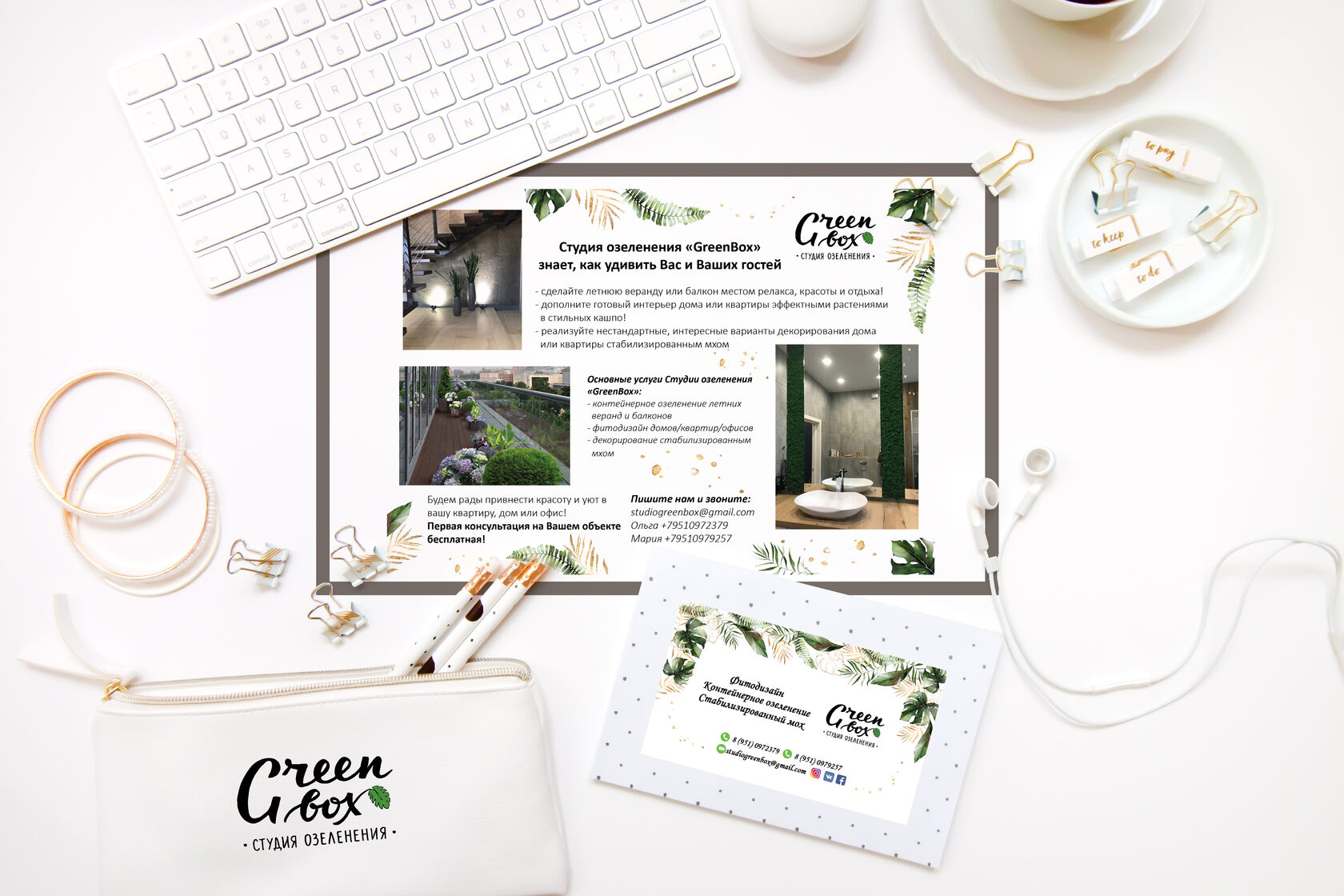 характер предмета. презентация логотипов дизайнера. студия презентаций. гринбокс спб меню цены. студия презентаций.