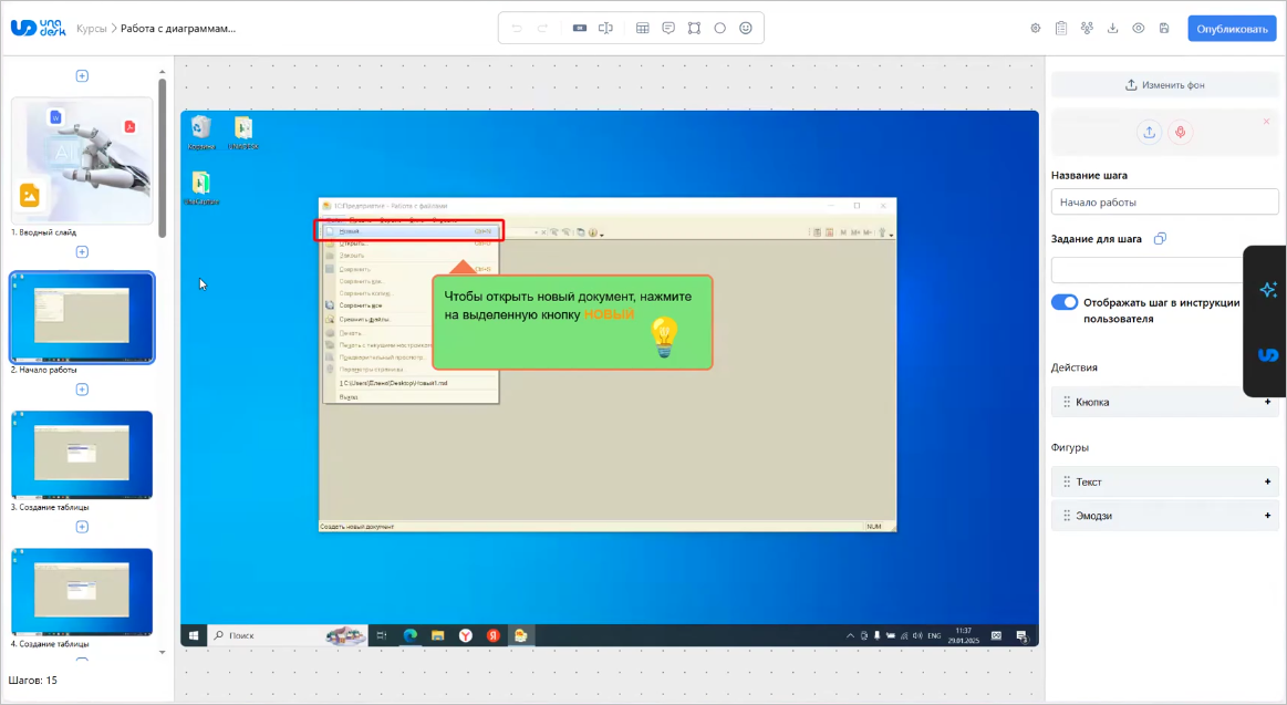 Редактирование курса в UNADESK