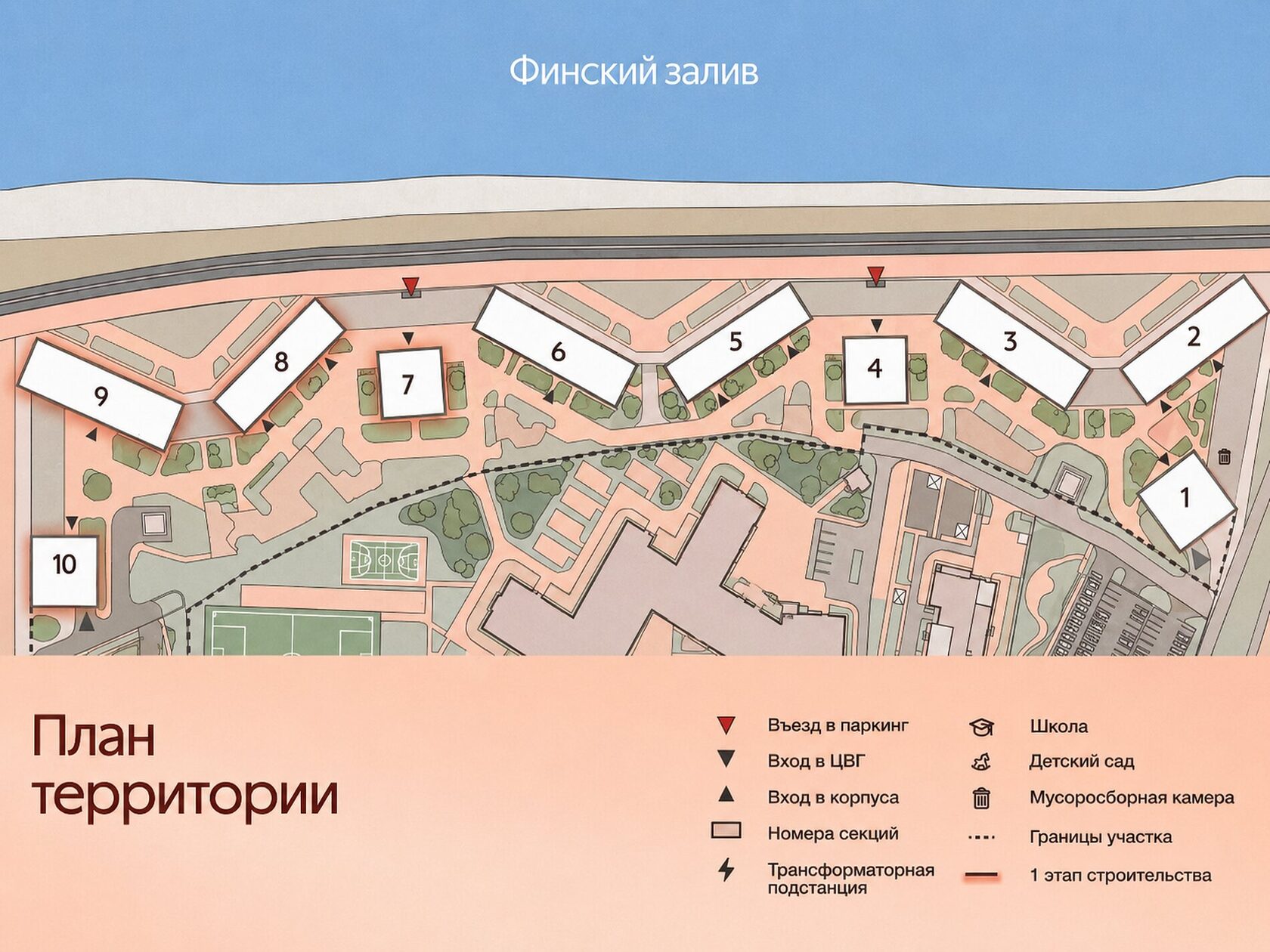 Жилой комплекс LEGENDA у моря в городской среде
