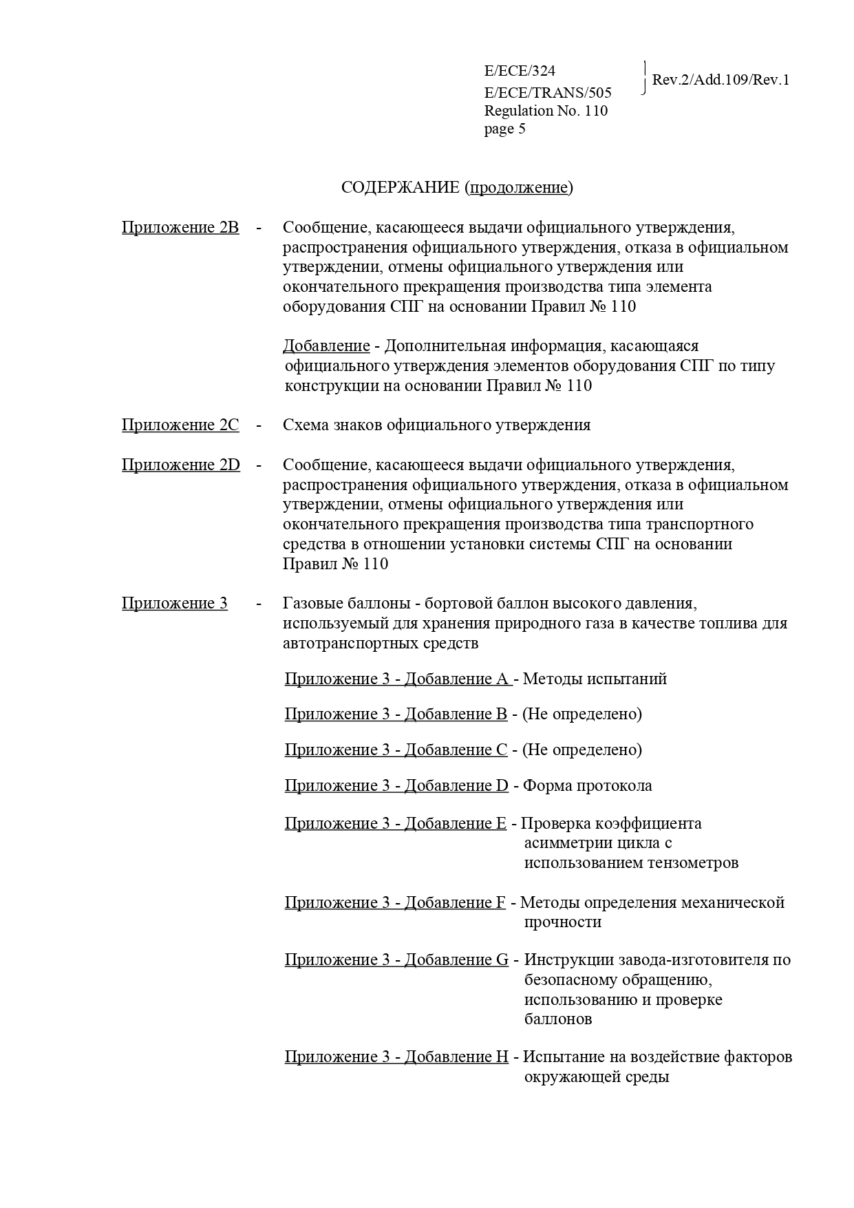 Протоколы испытаний для сертификации машин и транспортных средств: оформляем под ключ