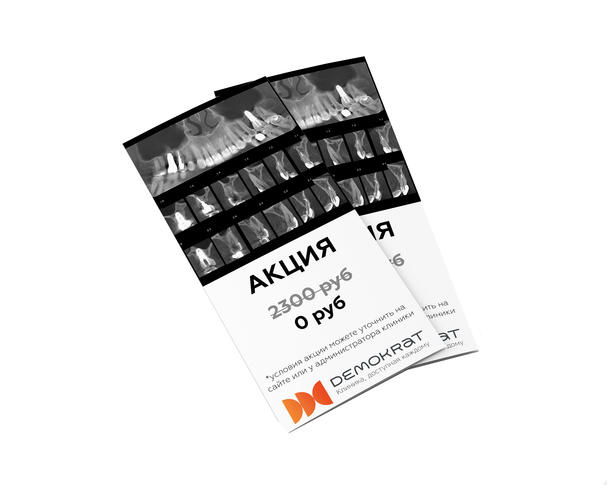 клиника demokrat