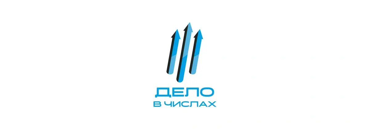 Дело в числах