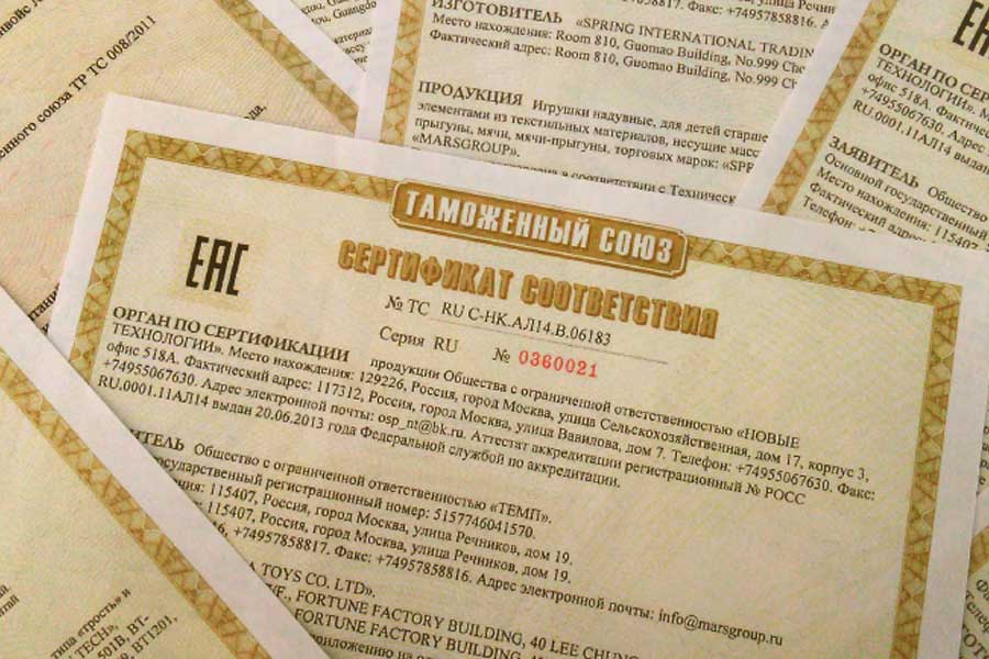 Таможенный сертификат