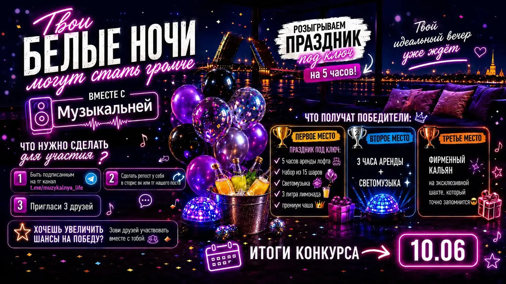 аренда лофта музыкальня