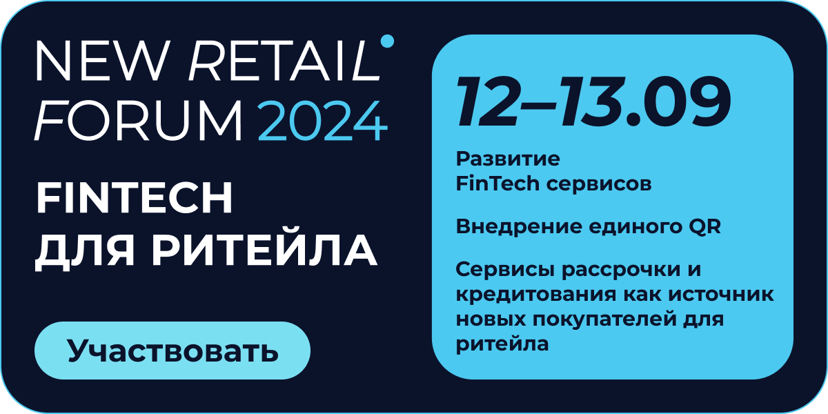 New Retail Forum 2024