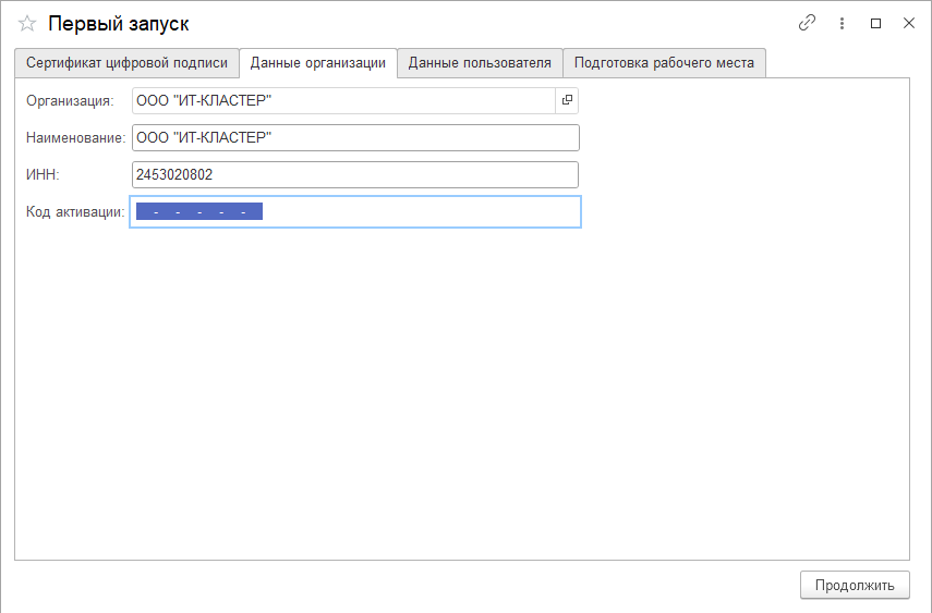Ввод ключа активации для LM.png