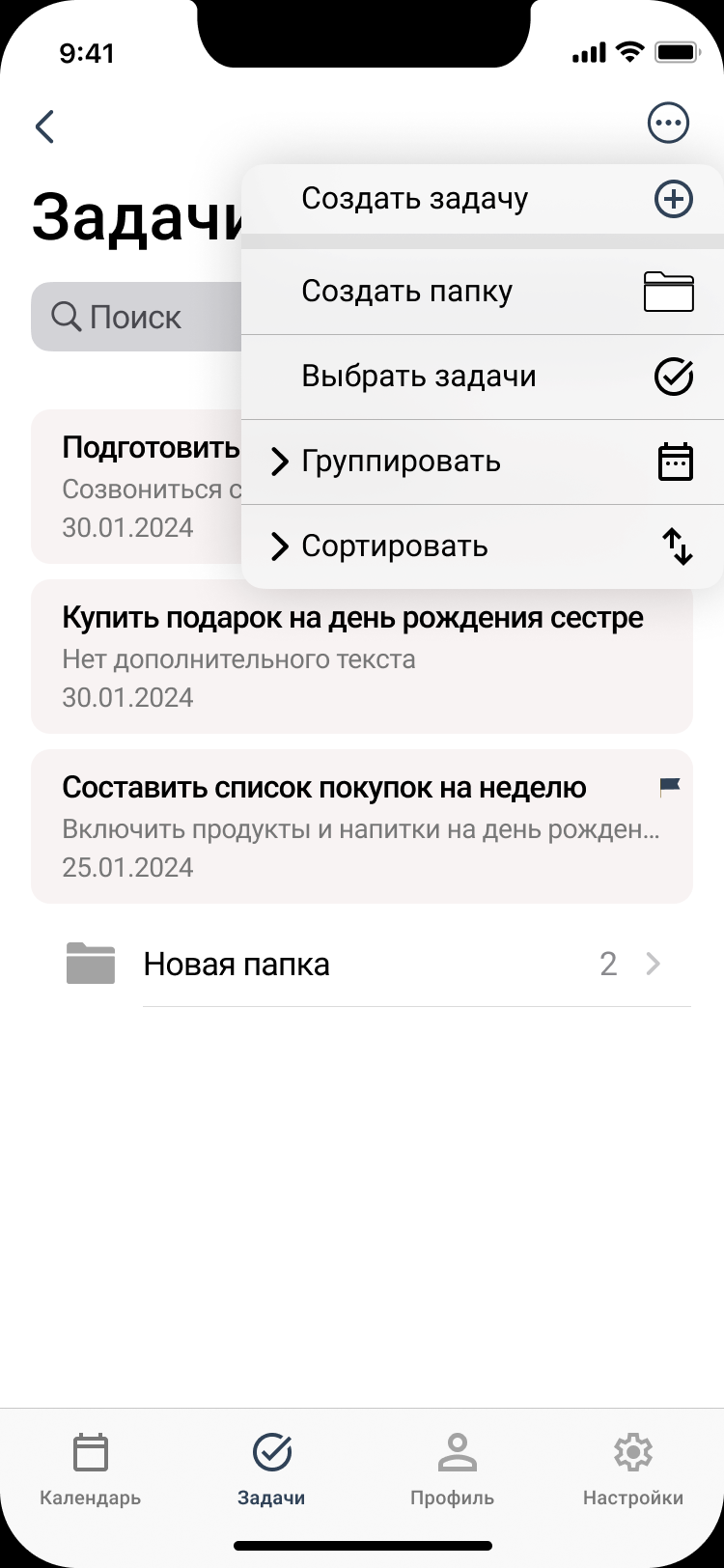 Варфрейм экрана приложения