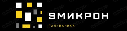9 МИКРОН