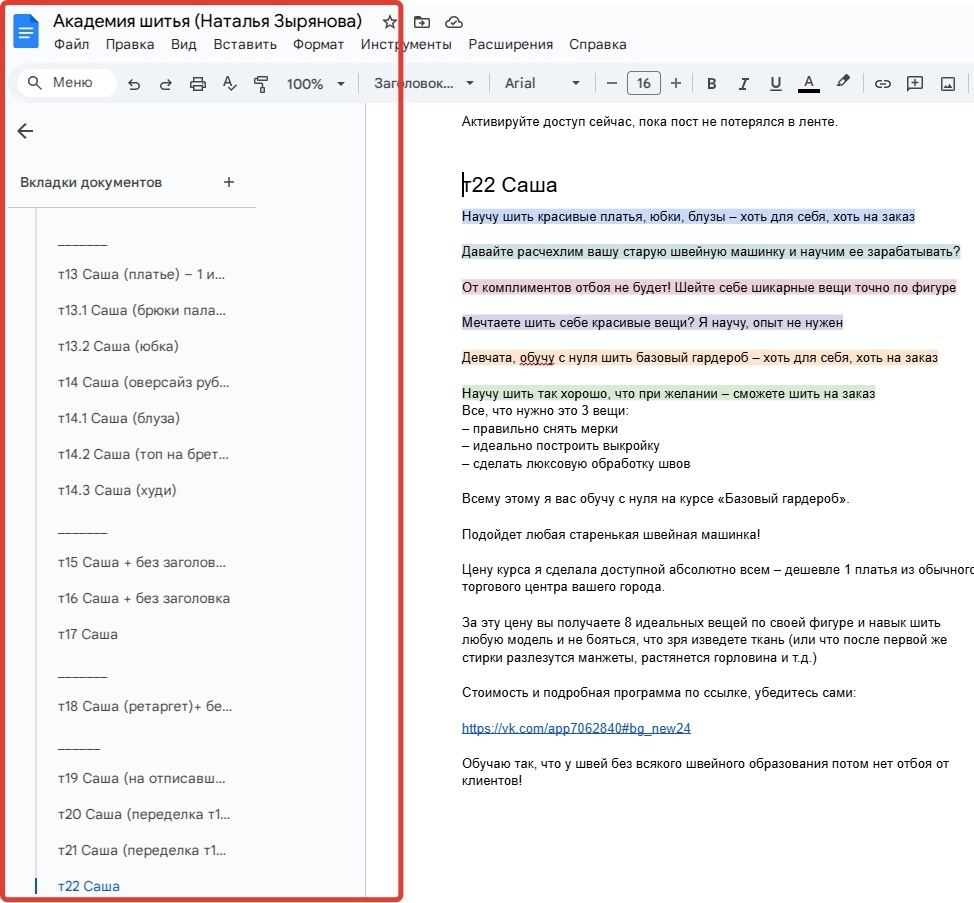 Кейс | 95 млн рублей реализовали в нише Профессий, изображение №76