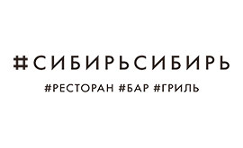 Бар, ресторан СибирьСибирь на улице Ленина (м. Площадь Гарина-Михайловского, Пло