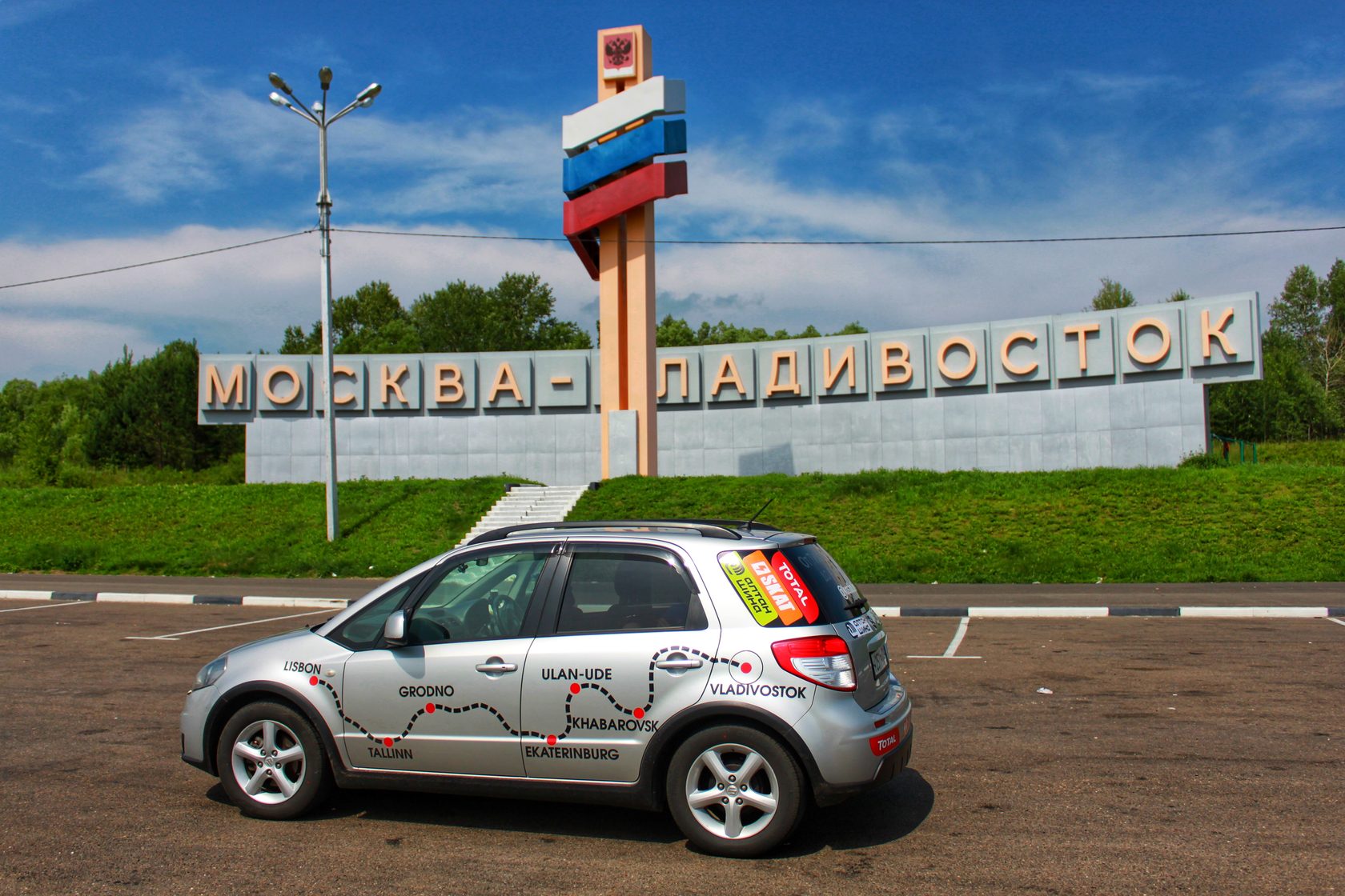 От Владивостока до Тюмени на машине