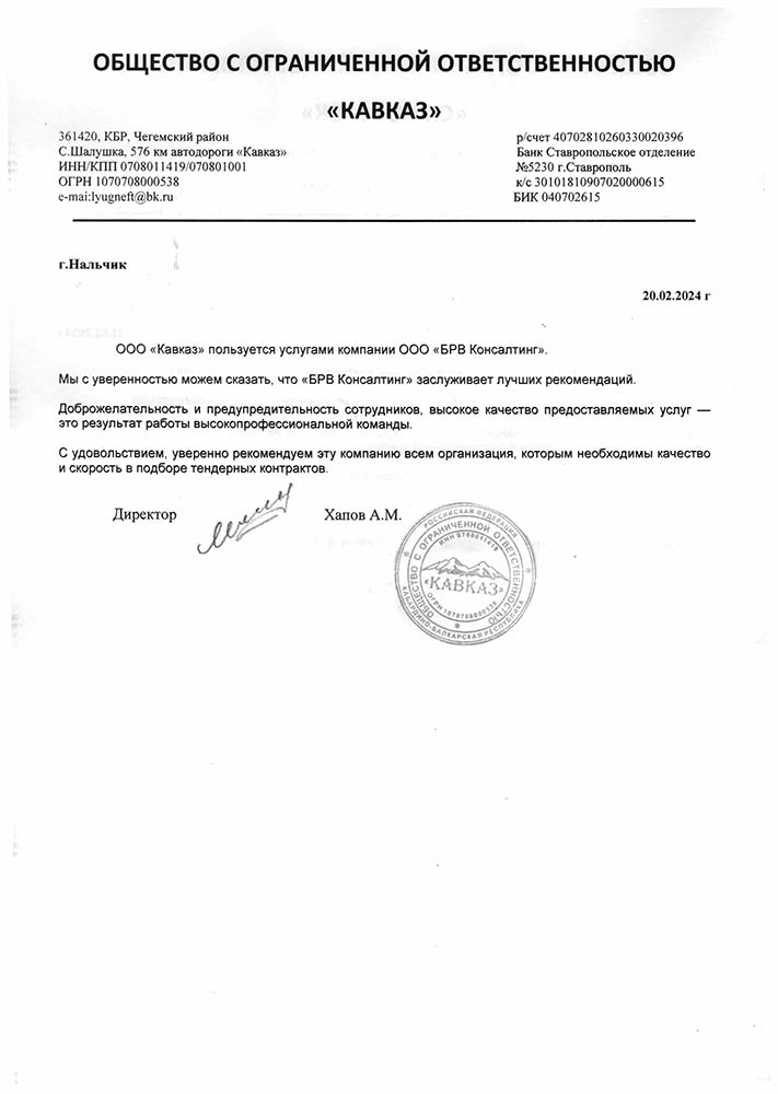 Услуги Тендерного Сопровождения 'Под Ключ' - Цены и Полный Спектр Услуг ...