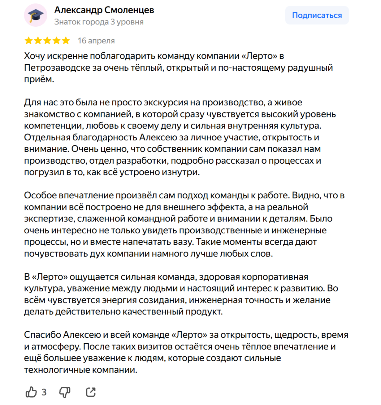 строительный принтер, отзыв на лерто, лерто отзывы, лерто обратная связь