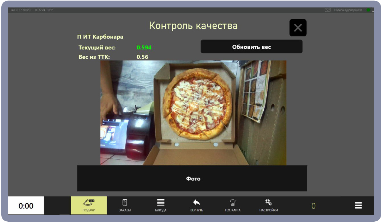 Контроль подачи