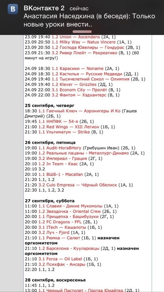 Тот самый скриншот, который ввёл нас в заблуждение