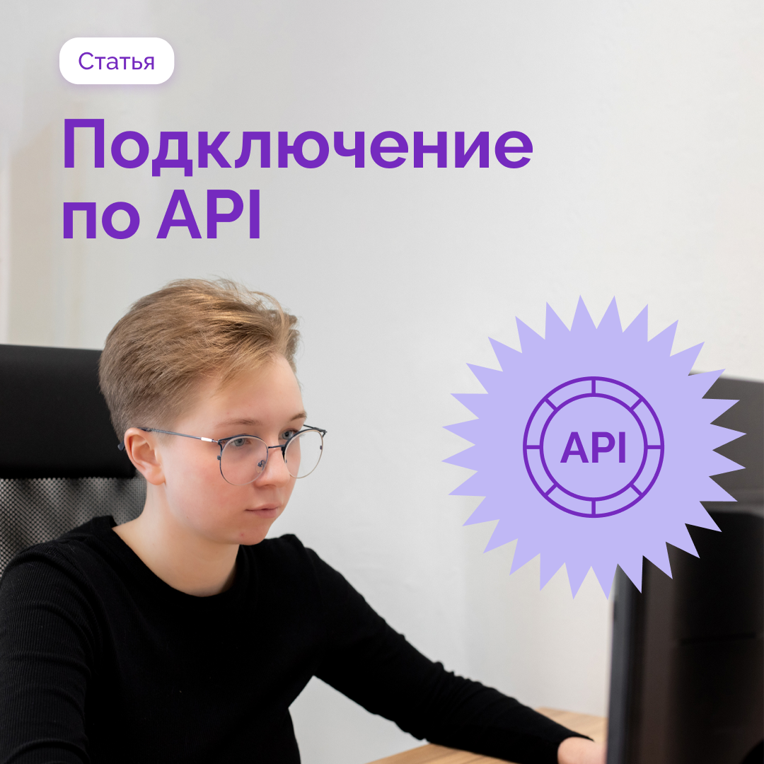 Работа по api не для браузера