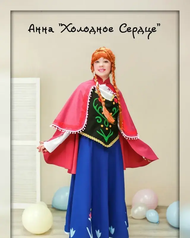 Аниматор: Анна, «Холодное сердце»
