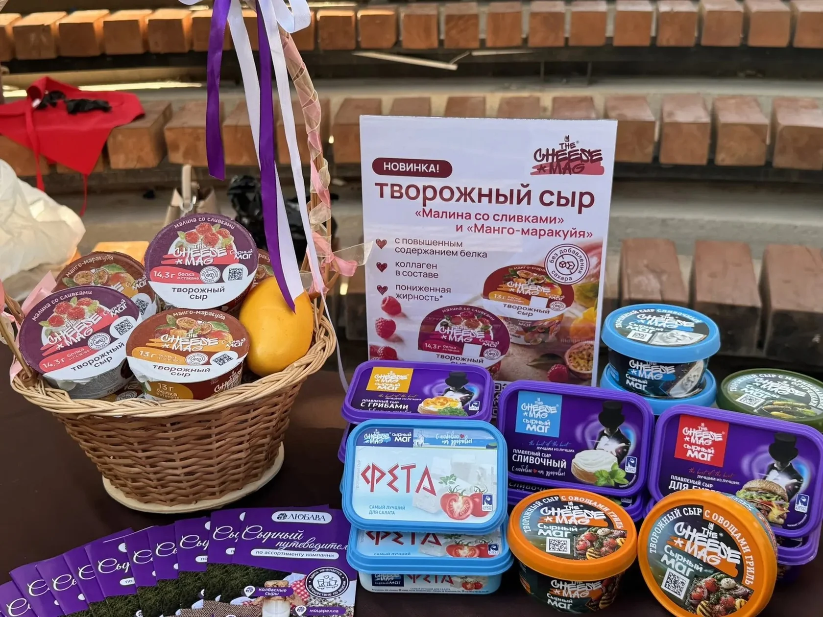 Корзина с сырами The Cheese Mag и фета «Любава»